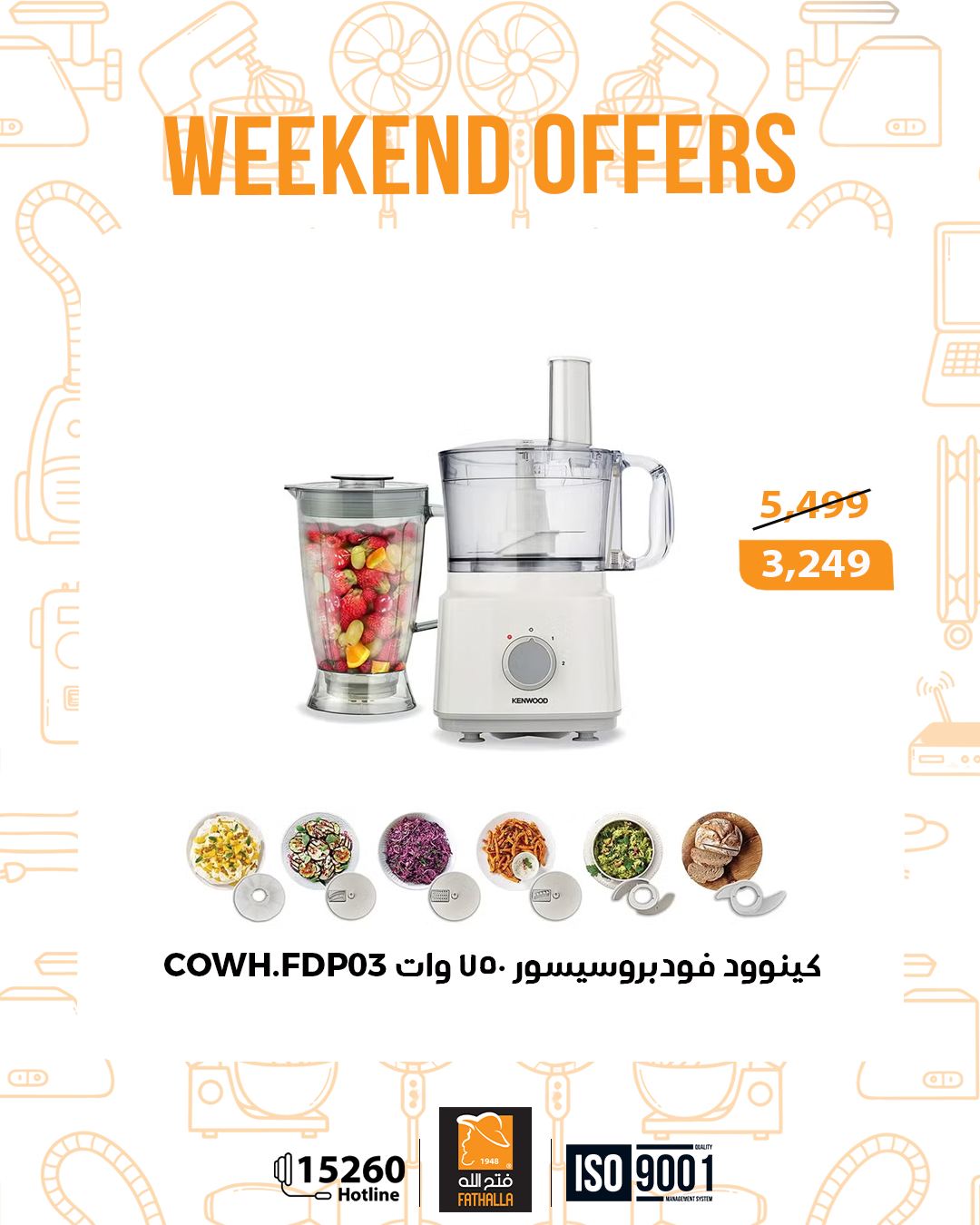 fathalla offers from 25dec to 27dec 2025 عروض فتح الله من 25 ديسمبر حتى 27 ديسمبر 2025 صفحة رقم 12